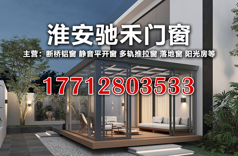 驰禾门窗苏州线上分站